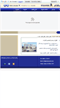 Mobile Screenshot of eshamyemen.com