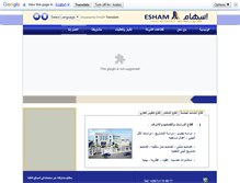 Tablet Screenshot of eshamyemen.com
